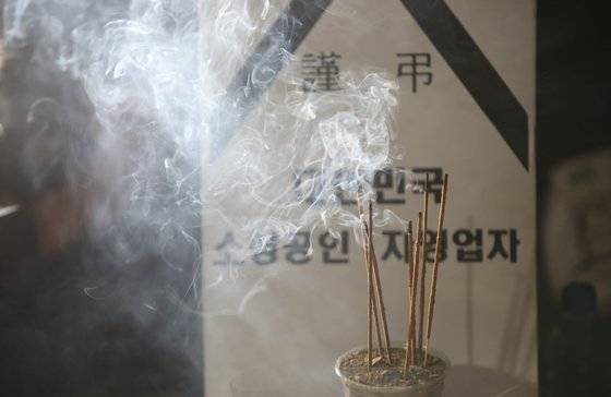 16일 오후 여의도 국회의사당역 3번 출구 앞에 최근 생활고에 시달리다 세상을 떠난 자영업자들을 추모하고 정부에 영업제한조치 철폐를 촉구하는 분향소가 설치되어 있다. 연합뉴스