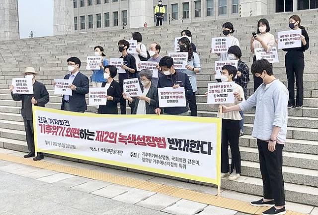 ▲ 지난 6월 28일 기후위기비상행동과 정의당 기후에너지정의특위는 국회 본관 계단에서 기자회견을 열고 탄소중립녹색성장 기본법안 심사를 중단하고 제대로 된 기후정의법을 위한 논의를 시작하라고 촉구했다. ⓒ환경운동연합