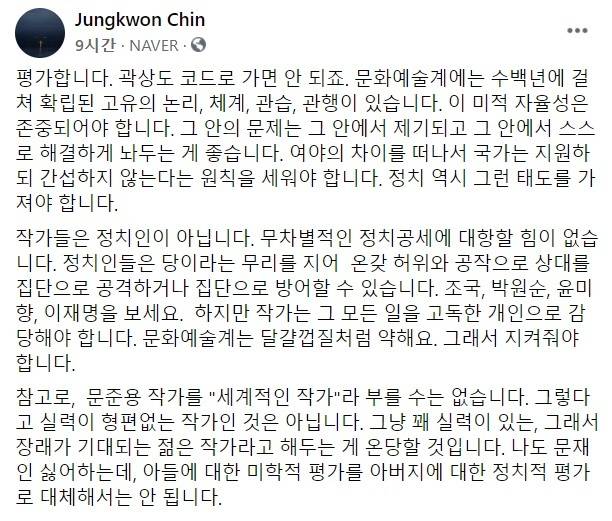 진중권 페이스북 갈무리.