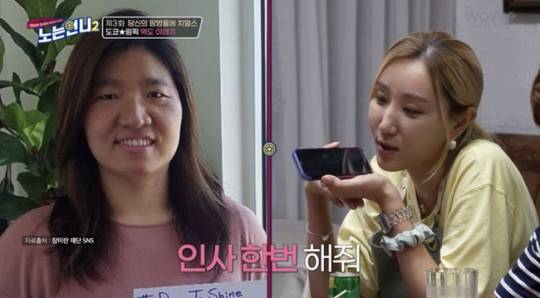 장미란 근황. 티캐스트 E채널 ‘노는언니2’방송 캡처