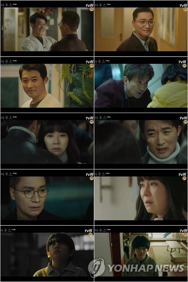 tvN 새 수목드라마 '마우스' [tvN 제공. 재판매 및 DB 금지]