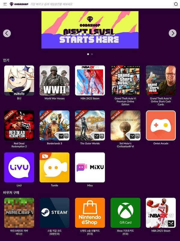 코다샵 이미지. 사진=코다 페이먼츠