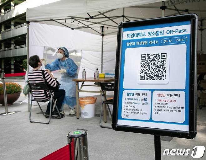 지난 6일 서울 성동구 한양대 서울캠퍼스에서 재학생이 코로나19 검사를 받고 있다. (한양대 제공)/뉴스1