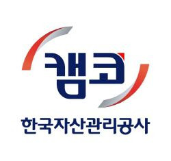 한국자산관리공사(캠코)