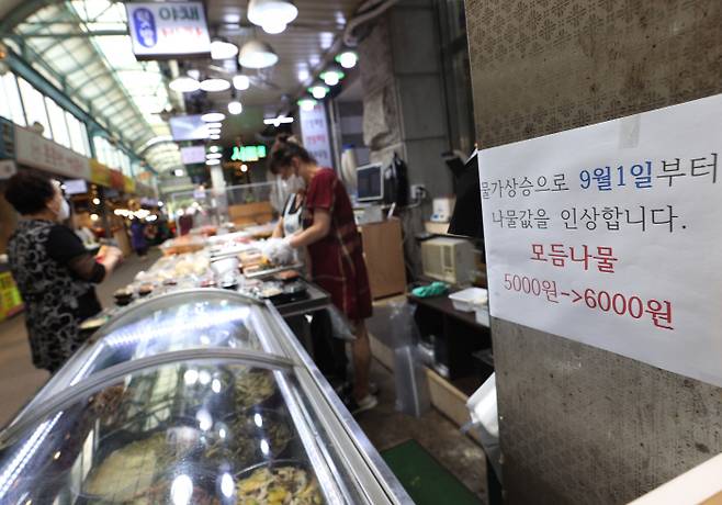지난 9일 오후 서울 양천구 경창시장 한 반찬가게에 물가 상승으로 인한 가격 인상 관련 안내문이 붙어있다. [사진 출처=연합뉴스]