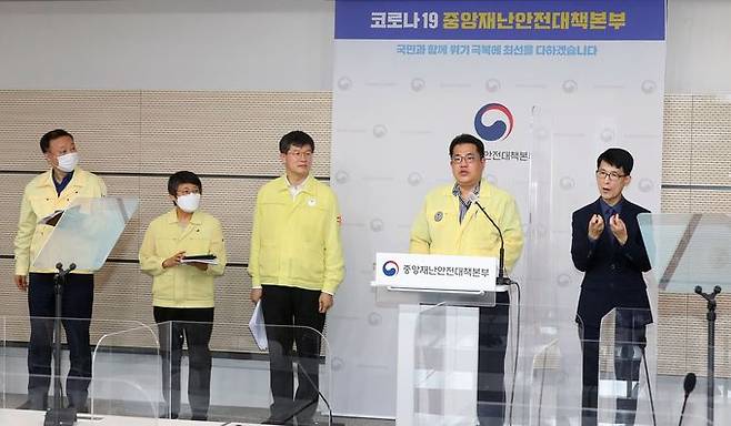 손영래 중앙사고수습본부 사회전략반장(오른쪽 두 번째)이 정부세종청사에서 코로나19 대응 중앙재난안전대책본부 정례 브리핑을 하고 있다. 연합뉴스