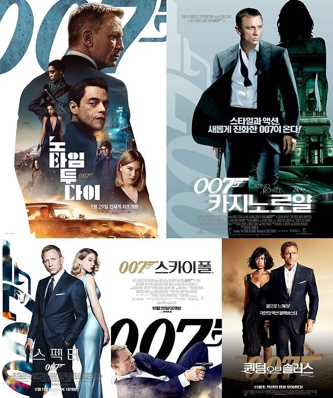 ▲ 다니엘 크레이그가 제임스 본드로 출연한 '007' 영화 포스터. 제공|유니버설픽쳐스