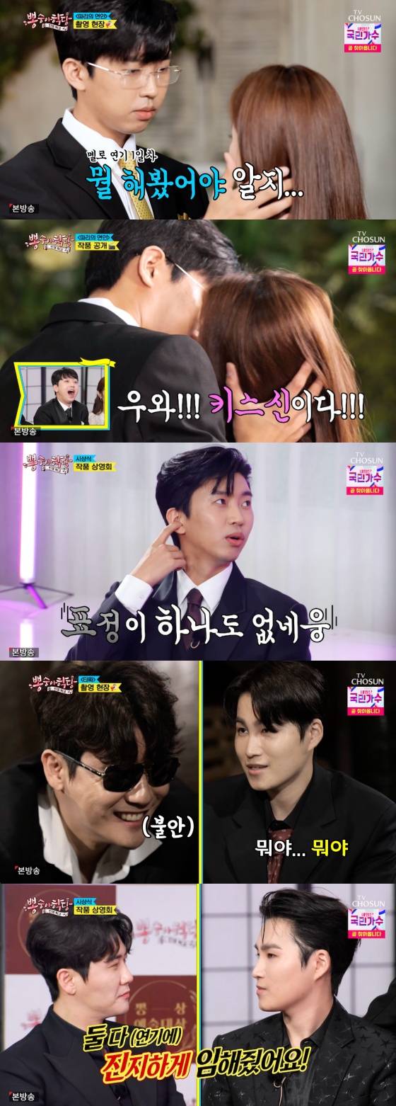 /사진=TV조선 '뽕숭아학당' 방송화면 캡처