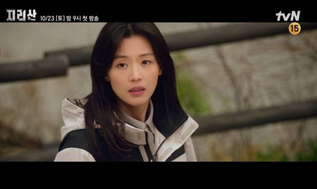tvN 지리산, 전지현 주지훈