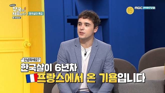 Guillaume Musso reveals why he came to KoreaMBC Everlon Welcome, First Time in Korea broadcast on the afternoon of the 23rd?Korea is the first time , Guillaume Musso from France and Aaron from United States of America in the 9th year of Korea.I was studying at United States of America and I had a Korean GFriend, said Guillaume Musso, a drummer from Berkeley College of Music.I came to Korea to keep meeting, she said.Alberto Fujimori said, I am too. Half of the foreigners in Korea would have come in because of love.Asked by Jang Doyeon, Do you keep meeting GFriend? Guillaume Musso responded bluntly, I broke up in the old days.To solve the embarrassing atmosphere, Do Kyung-wan said, Do you contact Friend?I asked, but I repeatedly apologized to Guillaume Musso for saying, I dont contact Friend either.Meanwhile, a portrait of Seoul, Aaron, described the occasion in Korea as destiny. He said, The subway is too comfortable.