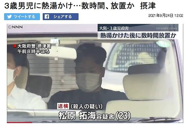 일본 닛테레 뉴스24 방송화면 캡처.
