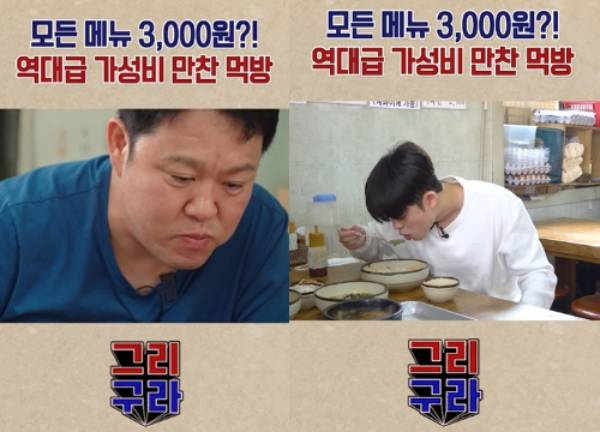 방송인 김구라와 첫째 아들 래퍼 그리/사진=유튜브 채널 '그리구라' 캡처