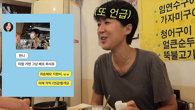 /사진=유튜브 채널 '공부왕찐천재 홍진경' 영상 캡처