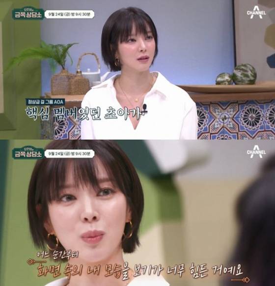 /사진=채널A '오은영의 금쪽상담소' 방송화면