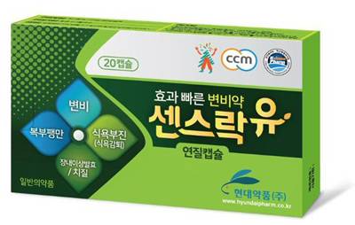 현대약품 ‘센스락유 연질캡슐’ (사진=현대약품 제공) *재판매 및 DB 금지
