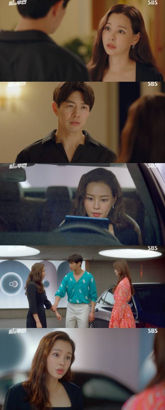 /사진=SBS '원더우먼' 방송화면 캡처