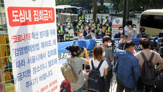 지난 8월16일 국민혁명당 당원들이 서울 종로구 새문안교회 앞에서 진행한 기자회견. © News1 황기선 기자