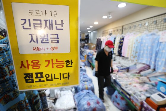 서울의 한 재래시장의 점포에 코로나 상생 국민지원금 사용 가능 안내문이 붙어있다. 연합뉴스