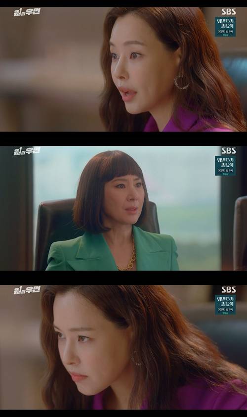 원 더 우먼 이하늬 사진="원 더 우먼" 방송 캡처