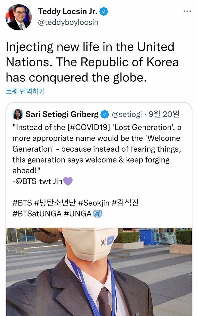 "웰컴 제너레이션" 방탄소년단 진 UN 연설, 전 세계 사로잡았다