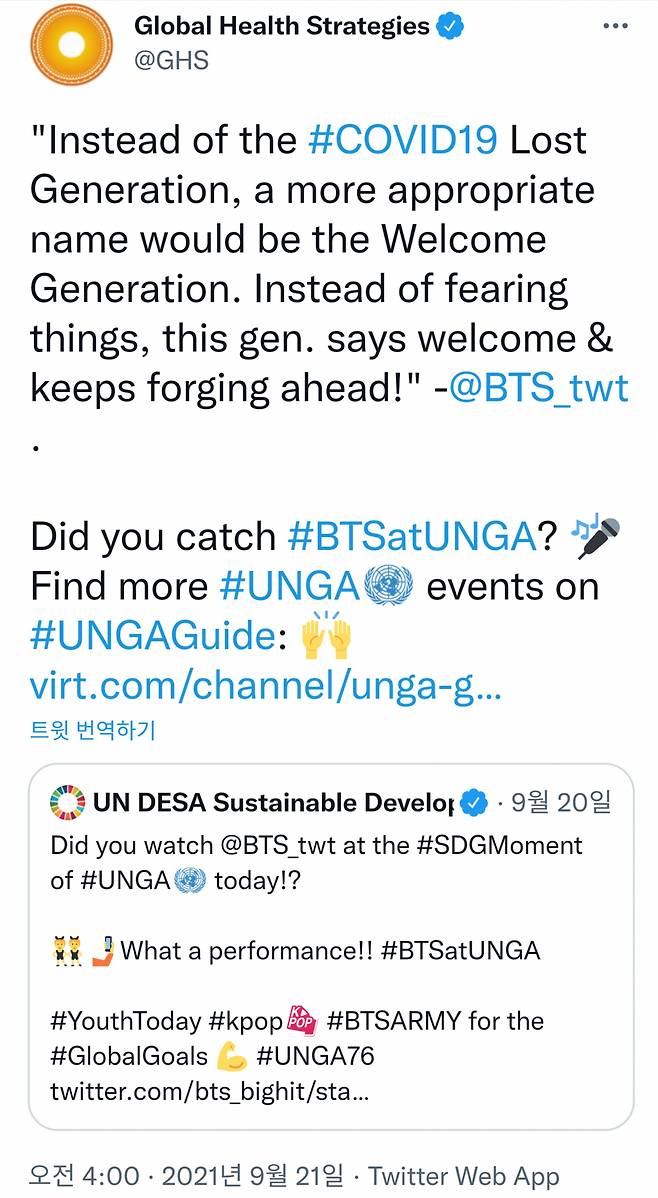 "웰컴 제너레이션" 방탄소년단 진 UN 연설, 전 세계 사로잡았다
