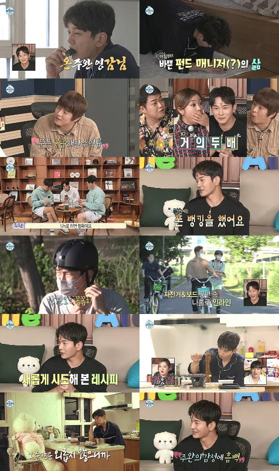 MBC '나 혼자 산다'에 온주완이 출연했다./사진=MBC '나 혼자 산다' 방송 화면 캡처