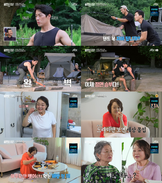 JTBC '내가 나로 돌아가는 곳-해방타운'에서 최영재, 이혜정의 해방 라이프가 공개됐다./사진=JTBC '내가 나로 돌아가는 곳-해방타운' 방송 화면 캡처