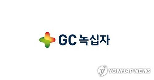 <GC녹십자 제공=연합뉴스>