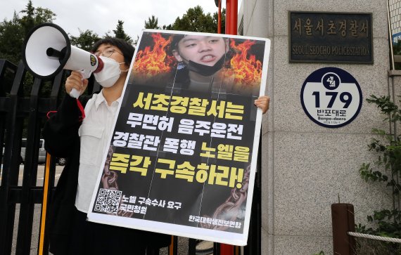 한국대학생진보연합 학생이 25일 오후 서울 서초경찰서 앞에서 무면허 음주운전과 경찰관을 폭행한 래퍼 노엘을 즉각 구속 촉구하는 동시다발 1인시위를 하고 있다./사진=뉴스1