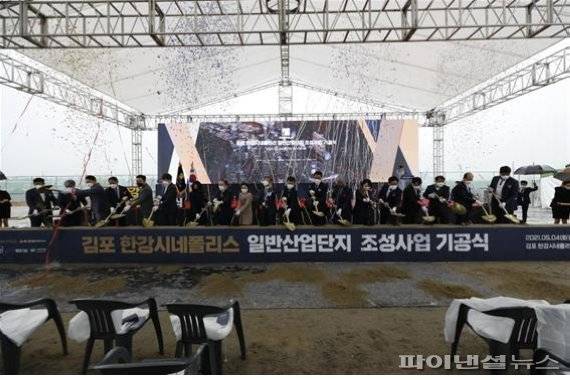 김포 한강시네폴리스 일반산업단지 기공식. 사진제공=김포시