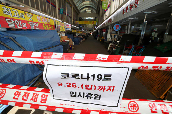코로나19 집단감염 발생으로 폐쇄된 서울 중구 중부시장에 출입을 통제하는 안전선이 설치돼 있다. 연합뉴스