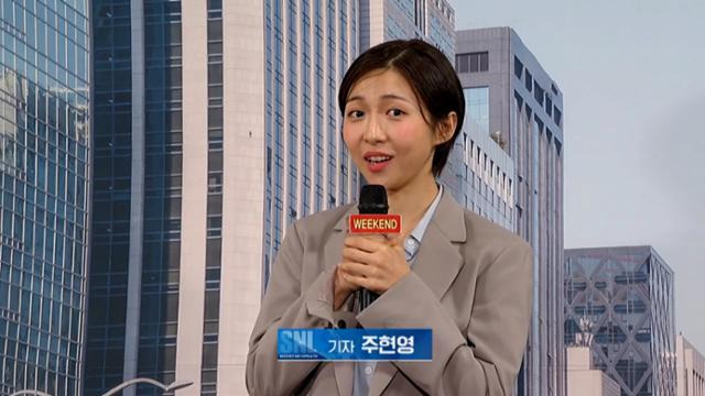 쿠팡플레이의 'SNL 코리아' 중 '위켄드 업데이트'에 등장한 인턴기자 주현영. 배우 주현영이 연기했다. 영상 캡처