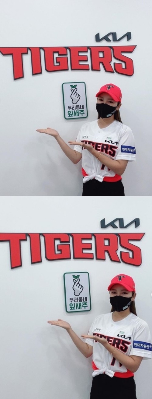 Singer Song Ga-in gets on the mound for the Lorraine TigersOn the 26th, Song Ga-in posted two photos on his instagram with an article entitled I came to Gwangju for the first time today.Lorraine Tigers! I am excited. I want to see a lot of Kyonggi at 2 oclock!!!In the open photo, Song Ga-in is wearing a black mask and posing in a Lorraine Tigers uniform.Song Ga-in shows off her sweet charm and catches the attention of fans.Meanwhile, Song Ga-in will appear on the JTBC entertainment program Wind flow ledger - War of Hip Singers, which is scheduled to air on the 28th.