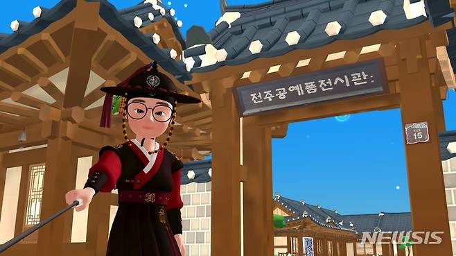 [전주=뉴시스]윤난슬 기자 = 한국전통문화전당은 전주공예품전시관이 네이버 메타버스 플랫폼 '제페토(ZEPETO)'에 가상공간을 구축했다고 26일 밝혔다.(사진=전당 제공)