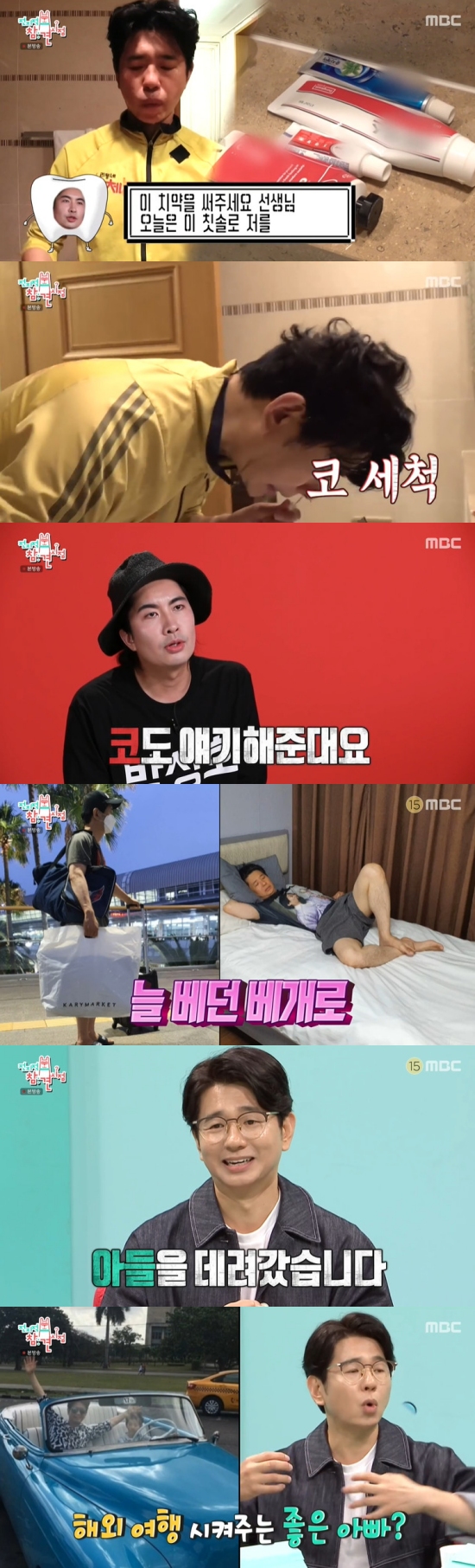MBC Point of Omniscient Interfere broadcast on the 25th, Park Sung-ho and Lim Jae-baek released the daily life together.On this day, Lim Jae-baek appeared as Park Sung-ho Manager and said, Park Sung-ho Manager Lim Jae-baek. Song Eun-yi said, We are younger.The production team wondered, How did you work with Park Sung-ho? Lim Jae-baek said, The fact is that the gag concert was gone and it was very difficult.I did Seven Princess Driver when I was hard and hard. Yoo Se-yoon said, My juniors are saying that they meet a lot of seniors while they are Seven Princess Driver.Lim Jae-baek said, I was looking humble and I was in a state of being low because I did not have work.Dont you Seven Princess Driver, youre funny. Youve got to broadcast. You dont miss the strings. You keep talking. Come with me.Ill follow you like a shadow, he said.Park also chose one of several toothbrushes and toothpastes, and said he uses different toothbrushes and toothpaste every day. Lim Jae-baek said, Dia tells me.According to his condition and mood, toothpaste tells him that he is talking to him. He is more sensitive than he thought. Park washed his nose with salt water, and Lim Jae-baek said, Im telling you about his nose. Wash me today. Its all sensitive.When I go to the local shooting, I take a pillow for my home, he added.Park Sung-ho said, I have to wear my sleeping clothes for three days before traveling.I tried to take it with the showman performance, but the volume was so large that I took my son to worry about what to take and what to sleep as stable as at home. Furthermore, Lim Jae-baek reported, The comedian Park Sung-ho is very unfamiliar with you, unlike what you know. It is not easy to fix that part.After that, Park Sung-ho and Lim Jae-baek said, Kiss. Lim Jae-baek said, I have a lot of broadcasting and a lot of radio.In particular, Lim Jae-baek was active and outgoing, and contacted PDs who had a friendship such as Korean Music Hanmadang and Endless Masterpiece for Park Sung-ho, who recently released a folk song album.Park Sung-ho praised Lim Jae-baeks network, saying that things often happen.Park Sung-ho and Lim Jae-baek went to shoot a donut advertisement, and Lim Jae-baek said, When you come in, you can go to your brother if you go.I will try to do it with me even if I cut the fee. Lim Jae-baek danced together and applauded Park Sung-hos personal shooting time, creating a cheerful atmosphere.Photo = MBC Broadcasting Screen