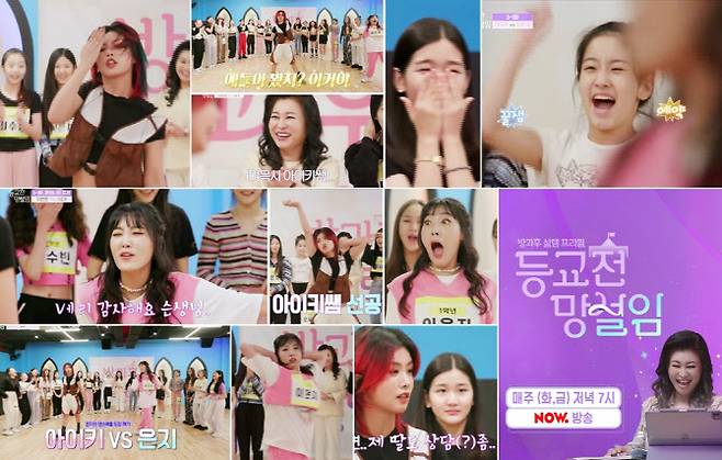 (사진=‘등교전 망설임’ 예고영상 캡처)