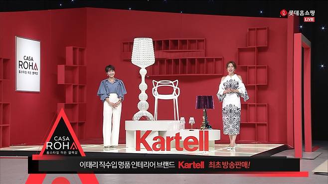 (사진제공=롯데홈쇼핑)© 뉴스1