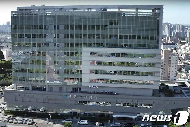근로복지공단 울산 사옥. © 뉴스1