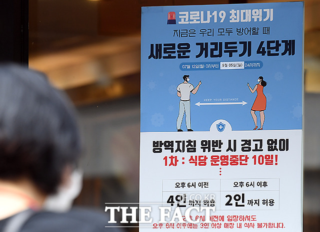 서울의 신종 코로나바이러스 감염증(코로나19) 주간 확진자가 처음으로 800명을 넘어섰다. 6일 오후 서울 종로구의 한 음식점 입구에 모임 제한 안내문이 붙어 있다. /이새롬 기자