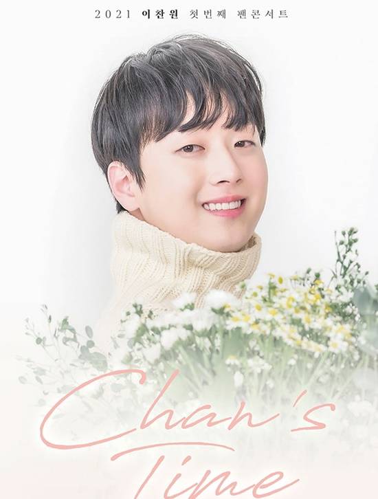 티켓 단독 예매사인 인터파크 측 관계자는 27일 오후 "이찬원 팬콘서트 23일 분 티켓을 오픈한 지 30초만에 모두 매진 됐다"고 밝혔다. /블리스엔터테인먼트 제공