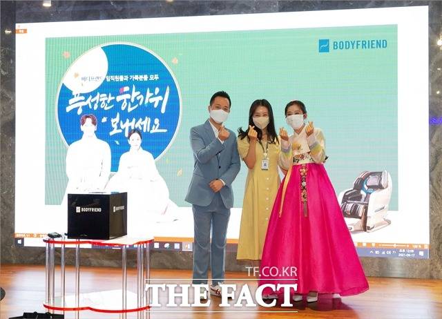 바디프랜드는 추석을 맞아 회사 발전에 기여한 우수 사원을 '히든 BF(베스트프랜드)'로 선정하고 수상자에 안마의자를 선물했다. /바디프랜드 제공