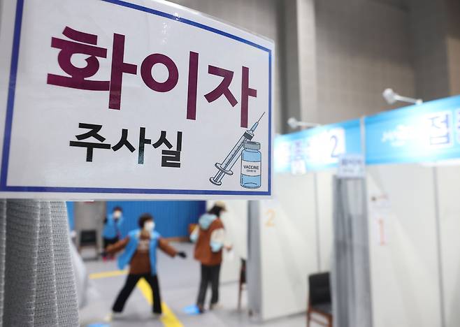 24일 서울 마포구민체육센터에 마련된 코로나19 예방접종센터에서 시민들이 백신을 접종하기 위해 주사실로 향하고 있다. /연합뉴스