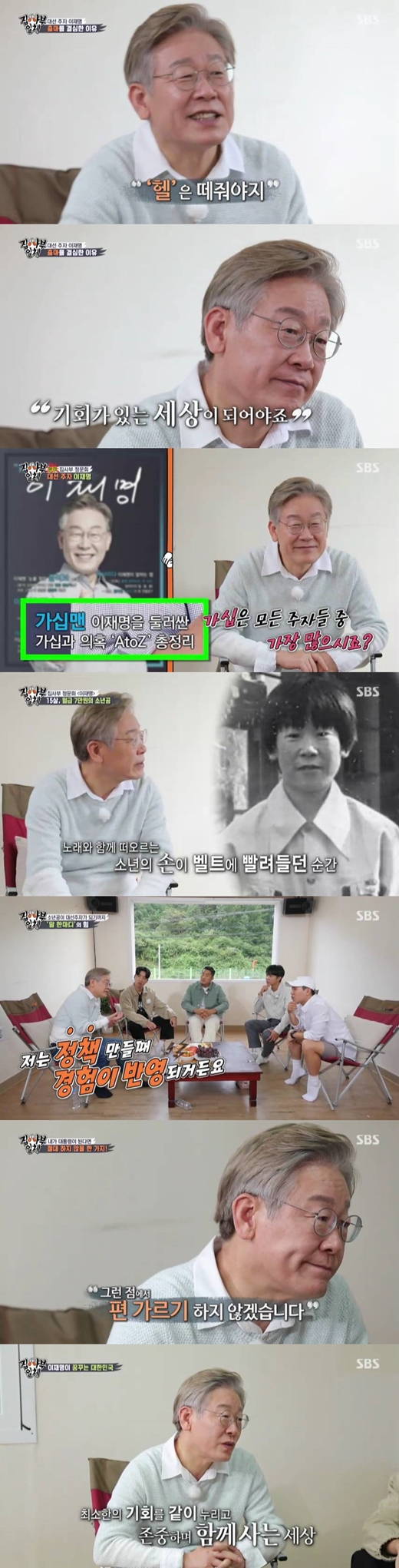 Lee Jae-myung, the governor of Gyeonggi Province, appeared on SBS All The Butlers.According to Nielsen Korea, a TV viewer rating company, All The Butlers, which was broadcast on the 26th, attracted 10.1% of the metropolitan area furniture TV viewer ratings, and 2049 target TV viewer ratings, which are topical and competitive indicators, took the overwhelming first place with 4.1%.Top TV viewer ratings per minute soared to 13.5 per cent.Lee Jae-myung, the governor of Gyeonggi Province, appeared as master on the day of the special feature of For runner after last week.The place where the members met Lee Jae-myung was Andong Station.Lee Jae-myung, who spent his childhood at Andong Station, said, I wanted to show you what it is. It is not really rough, it is very timid and emotional.He knew me as a very rough person, and it was an opportunity to show that I was not such a person. He has attracted attention by revealing the various issues surrounding him through the All The Butlers hearing as well as the story of his life in the difficult environment since he was a boy.Lee Jae-myung said that he was suffering from a disability while living in a factory as a child when he decided to run for For. I was used to it at the time, and I thought it was natural.I wanted to change the world, he said. There are young people who call this country we live in hell.If I believe I can make something by making reasonable efforts, I wont. Im not going to do it.Since then, the All The Butlers hearing has begun.Members asked about former prosecutor general Yoon Seok-ryul and former Democratic Party leader Lee Nak-yeon as a common question for For.Lee Jae-myung cited the economy as the strength he wanted to bring from Lee Nak-yeon, and the evaluation that it would be fair from Yoon Seok-ryul.He added, There is no reason to win because it is an internal competition with Lee Nak-yeon, he said, describing Yoon Seok-ryul as a competitor to win and Lee Nak-yeon as a competitor to win.Lee Jae-myung, who asked, If you become a president, you will never do it. I will not side with you, he said. When you compete, you represent the Democratic Party but you represent everyone when you become president.I will not take sides in that regard, he said.Finally, Lee Jae-myung asked the question of Korea I dream of, A common sense world where you do not lose the rule if you break the rules.Everyone is in harmony, enjoying the least opportunity, respecting and living together. Meanwhile, Lee Nak-yeon, former Democratic Party leader, will appear on All The Butlers on October 3, following former prosecutor general Yoon Seok-ryul and Lee Jae-myung governor of Gyeonggi Province.