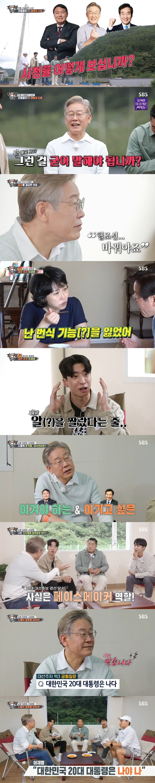 Lee Jae-myung reveals the occasion when he appeared on All The ButlersOn September 26, SBS All The Butlers was featured in the Fortress Big 3 special feature and Lee Jae-myung, the governor of Gyeonggi Province, appeared.On this day, Yang Se-hyeong mentioned Lee Jae-myung in the short interview of Yang Se-hyeong and said, I know you can put it down a little.He does everything he can to make you comfortable. But its just not that fun. Lee Jae-myung responded, Mr. Se-hyung was not funny.Lee Jae-myung called his disciples to Andong Station, not Gyeonggi Province, and Lee Jae-myung said, Yesterday I went to Gangwon Province and tomorrow I go to Daegu.I came to Andong Station on a schedule issue, he said. My parents grave is near here. This is the place I lived in.I lived here until I was 13 years old before I moved to Seongnam. Lee Seung-gi then asked, The (Lee Jae-myung) Image we know is cool and has a chicken temperament.Lee Jae-myung said, It is an opportunity to show that he is not such a person.Lee Jae-myung also talked about the difference between TV viewers ratings with For runner Lee Nak-yeon, Yoon Seok-ryul, who appeared together.I am the first of course, he said confidently.Lee Jae-myung said of the occasion when he dreamed of a For runner, Is not there anything anyone wants to do when they are young?When I went to college, I found out that there was a social structural problem, not because I could not. These days, young people call society Hell Chosun .It is not a solution that hurts more, but it seems to have given up now. I want to give hope that there is a possibility. Alongside this, gossip around Lee Jae-myung was mentioned; Lee Seung-gi, Gossip is the most of all runners?, the stone fastball question was blown.Lee Jae-myung said, There are a lot of them, 7, 8, 9, and then looked at the disciples and replied, 10? 11?Among them, deletion of breeding function among the keywords for Lee Jae-myung attracted attention.Lee Jae-myung appeared on SBS Sangmong 2-You Are My Destiny with his wife Kim Hye-kyung and said, I dont know how much I fit you.I lost my breeding function. Lee Jae-myung said, I cut it. I cut it. I tied it. But Yoo Su-bin said, Cut it?I cut the egg (?), he replied, making the scene into a laughing sea.Lee Jae-myung held a heartbeat hearing with a heart rate measurement.Lee Jae-myung caught the eye with his heart rate fluctuating every time the name of Yoon Seok-ryul appeared.Lee Jae-myung said, Yoon Seok-ryul is a must-win competitor to me. Lee Nak-yeon is a competitor who wants to win.Lee Jae-myung also said, I played the pace maker at the time of the 19th For candidate.I thought I could get over it one day, but then I fell down and got hurt a lot.  I thought it was worth it then, but now I think it was close to the land. 