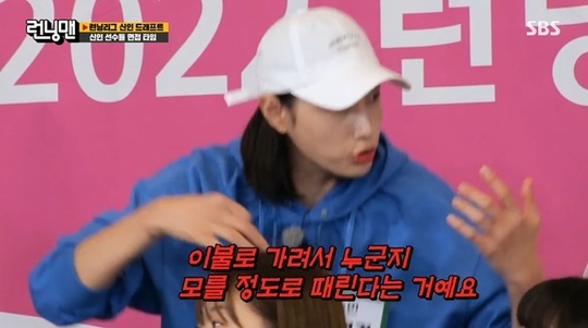 Volleyball youngest player Ahn Hye-jin reveals heartfelt about Captain Kim Yeon-koungOn SBS Running Man, which was broadcast on September 26, seven national teams of 2020 Tokyo Olympic Games womens volleyball appeared as guests.Kim Yeon-koung asked the juniors, Did you ever feel like you?This is what it is, Yoo Jae-Suk, who saw it, pinched.Kim Yeon-koung then said, I do not know, but sometimes I just .... Yoo Jae-Suk emphasized again, Thats the case.The question was directed to the youngest line, Ahn Hye-jin, who said Kim Yeon-koung was not so about the same moment.But sometimes I want to hit the last day with a blanket. Yeom Hye-sun also added, I have been living together for a month or two and I want to cover the blanket and hit it at the end. Indian rice is a medicine.