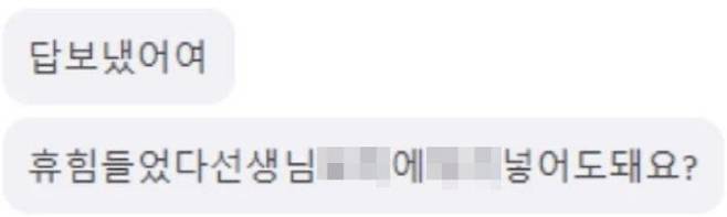 (사진=온라인 커뮤니티)