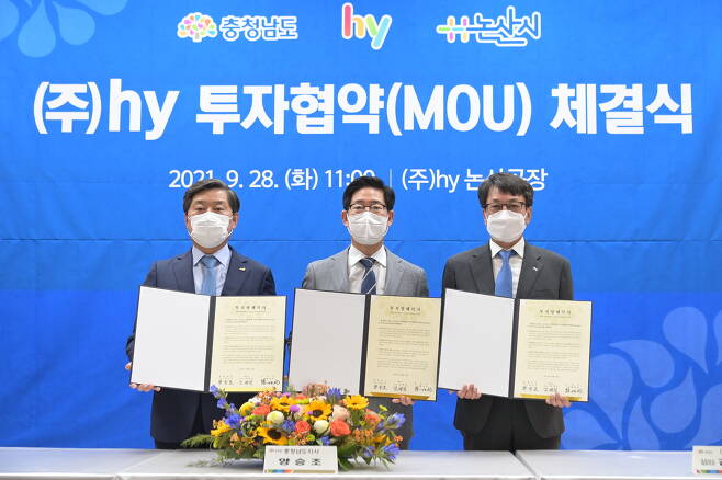 황명선 논산시장(왼쪽)과 양승조 지사, 김병진 ㈜hy 대표이사(오른쪽)가 투자협약서를 들어 보이고 있다.© 뉴스1