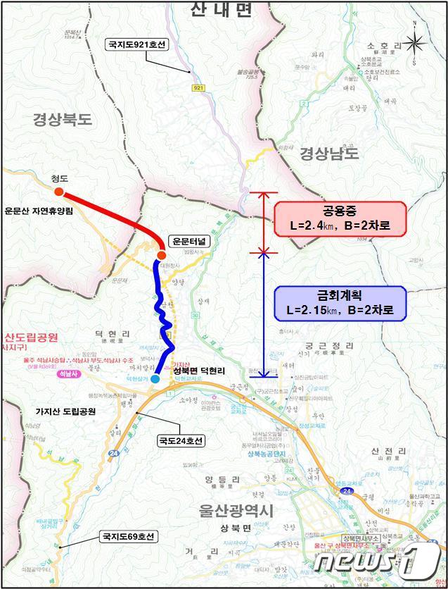 국토교통무의 ‘제5차 국도‧국지도 ’5개년 계획에 반영된 '상북 덕현~운문터널(국지도69호선) 위치도.© 뉴스1