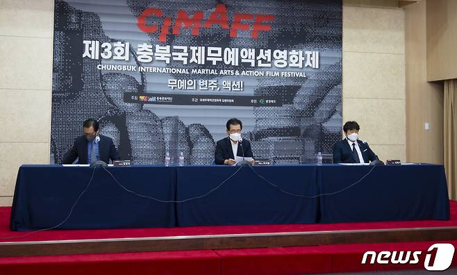 충북문화재단은 28일 3회 충북국제무예액션영화제 공식 기자회견을 했다.2021.9.28/© 뉴스1