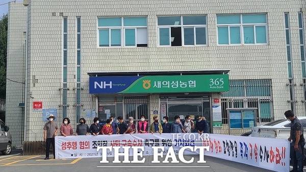 28일 ‘새의성농협 성폭력 피해 대책위원회’가 성추행 의혹을 받는 조합장 A씨의 구속 수사를 촉구하며 성명을 발표했다./의성=이민 기자